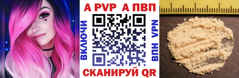 A-PVP СК  ОМГ ОМГ ссылки  Курск  наркошоп 
