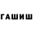 Метамфетамин витя M GA