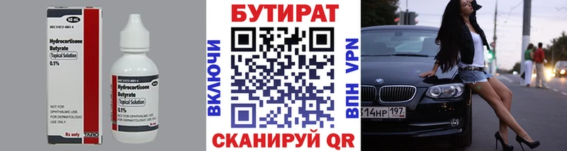 Бутират буратино  где купить наркоту  omg ONION  Курск 