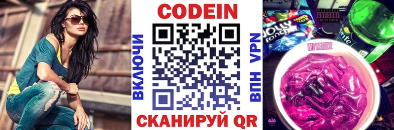 Кодеиновый сироп Lean напиток Lean (лин)  цена наркотик  Курск 