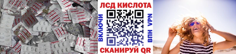 ЛСД экстази кислота  кракен ССЫЛКА  Курск 