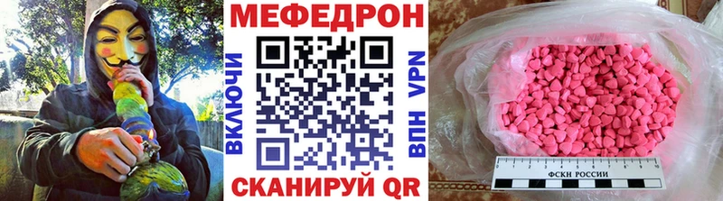 Меф 4 MMC  Курск 